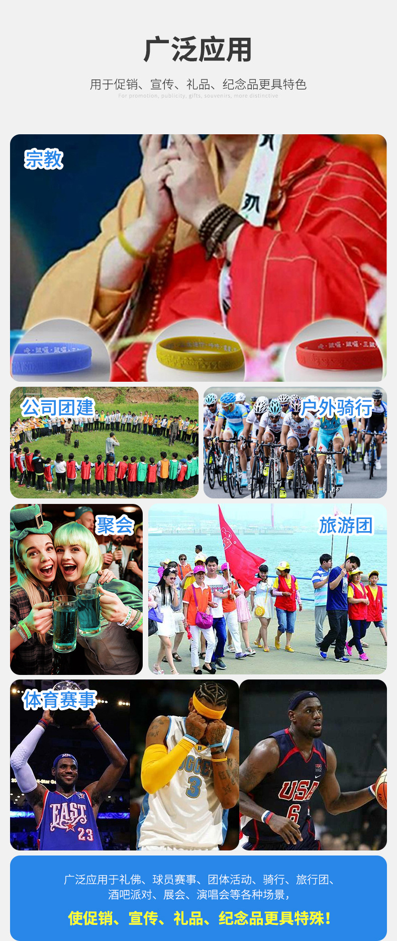 硅胶手环-合(1)_13