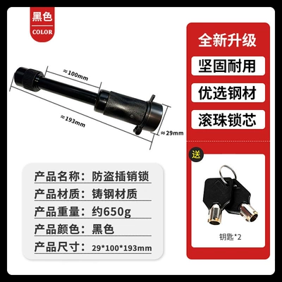 Car lock Trailer Hook Lock Arm Hook - 1688-100mm-car-trailer-hitch-lock-black