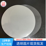 透明圆片直径28.5厘米厚度30丝+单面膜pvc/pet批发厂家直销高硬质