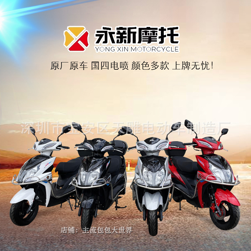 Nuevo Shangling pedal motocicleta Guo Si inyección eléctrica de combustible puede ser marcado Nuzhuang coche de lujo nuevo ahorro de combustible 125c