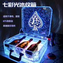 七彩光冰纹酒箱酒吧KTV创意LED鸡尾酒箱出酒道具香槟箱发光盒子