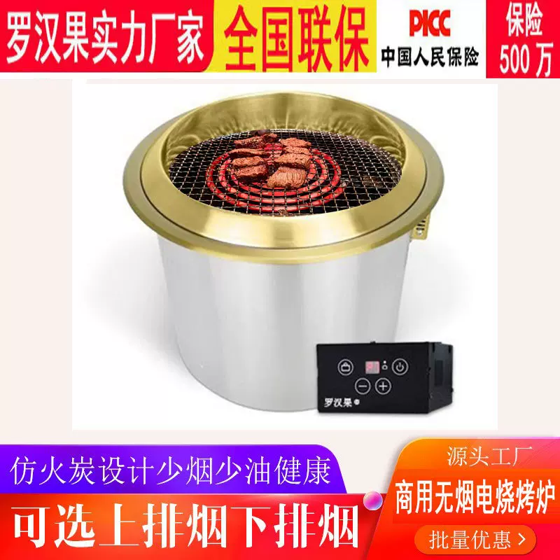 自助烤炉涮烤电烧烤炉嵌入电烤盘商用节能无烟一体锅烤肉专电锅