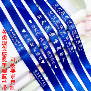 Public Welfare Wrist Blue Ribbon Logo Thanksgiving Activities Should Aid Wrist Blue Ribbon Ribbon Printing