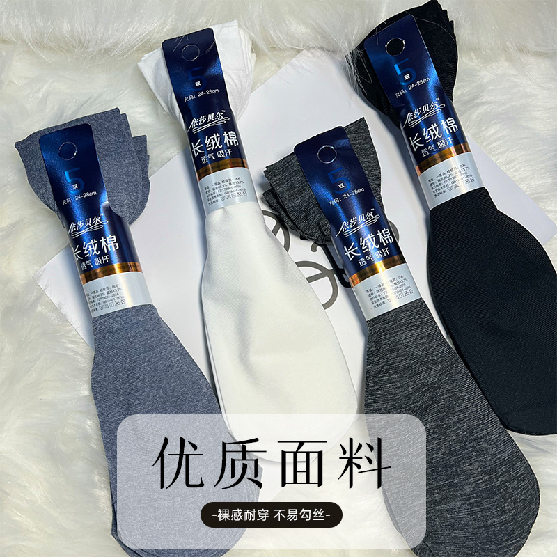 Summer Men's Thin Non-Heeled Long-Staple Cotton Socks, Loose-Fitting, Refreshing, Breathable, Anti-Friction Cotton Socks Summer Men's Thin Non-Heeled Long-Staple Cotton Socks, Loose-Fitting, Refreshing, Breathable, Anti-Friction Cotton Socks