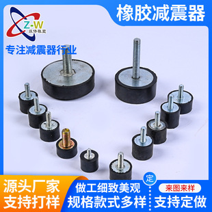 Spot Single-Head Screw Rubber Shock Absorber Buffer Shock Absorber Rubber Shock Absorber Screw Anti-Collision Buffer Shock Absorber
