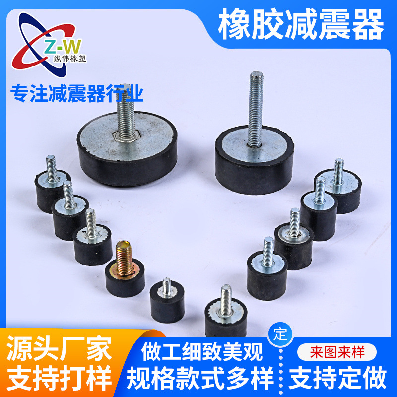 现货单头螺杆橡胶减震器 缓冲减震块 橡胶减震螺丝防撞缓冲减震器