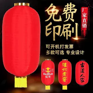 厂家定制喜庆大红冬瓜灯笼户外防水绸布灯笼景区折叠广告拉丝灯笼