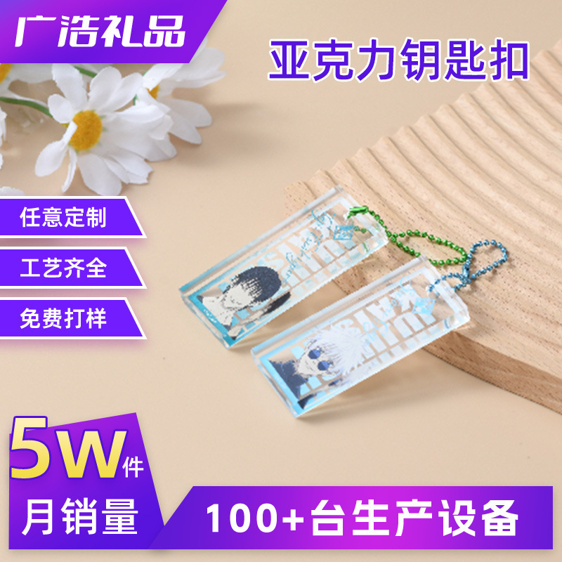 亚克力钥匙扣定制卡通ins风书包挂饰钥匙圈小清新字牌金属钥匙扣|undefined