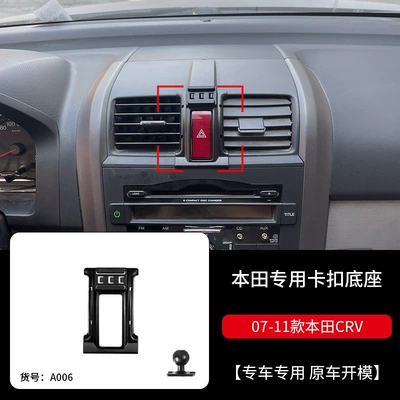 Lingpai Fengfan Gori Vezel — Car phone holder - 07-11-crv