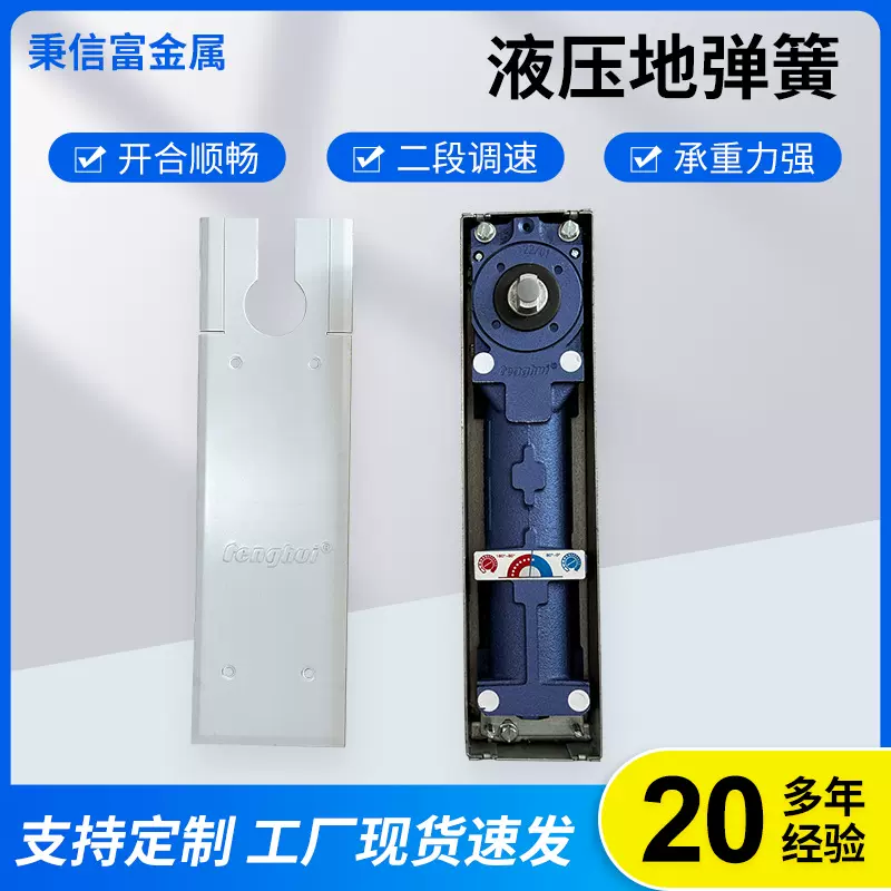 厂家供应钢化玻璃门木门液压地弹簧地轴玻璃门液压缓冲地弹簧