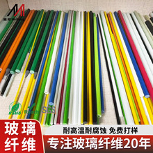 厂家批发玻璃纤维棒 弹性实心绝缘玻纤棒 现货各种型号无碱