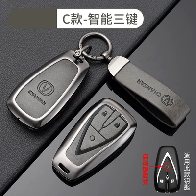 Car key bag, Changan Car Key Cover Qiyuan - no-specifications-chang-an-c-intelligent-3-key-start-bronze-grey-shell-ring-crescent-buckle