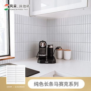 Pastoral style kitchen bathroom all ceramic mosaic long ceramic mosaic tile strip tile custom wholesale