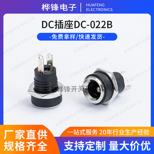 DC���� dc�Դ����DC-022B 5.5*2.1 5.5*2.5�ڶ��_DCĸ���S��