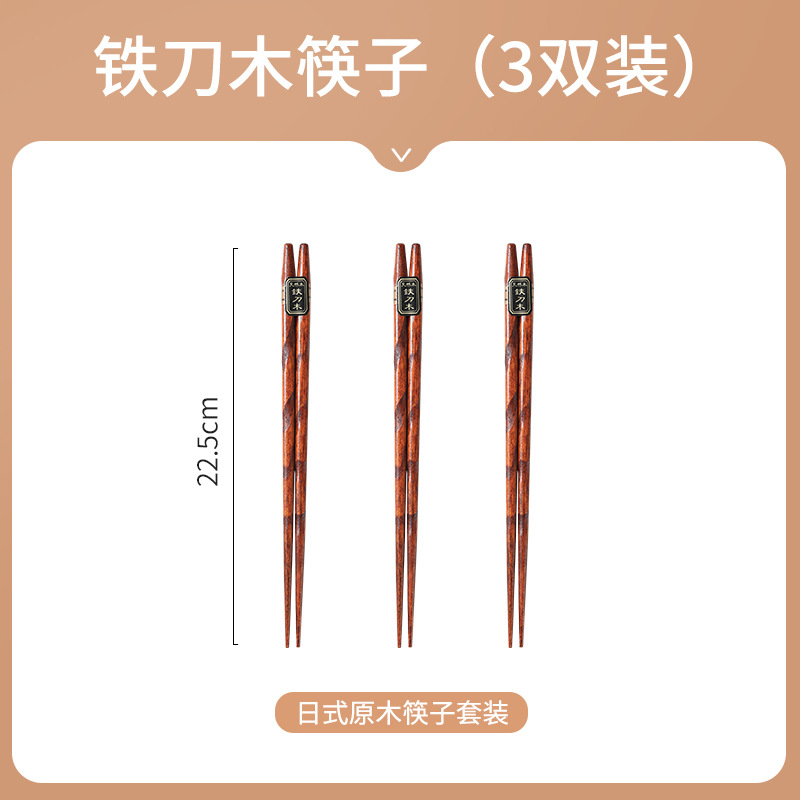 GF-94A 철 칼과 나무 젓가락 3 쌍