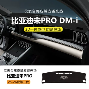 Second-Generation Byd Song Pro Dedicated Dashboard Light-Proof Mat, Suede Anti-Glare Mat for Song Pro Model 2526