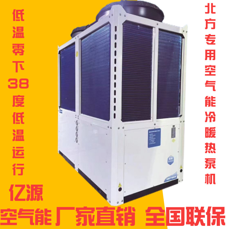 60匹空气能热泵工地制冷设备空气源商用冷暖一体机空气能热泵省电