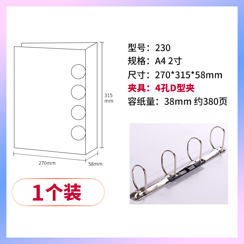 0230/4홀/D형 클립 2inch /[1팩]