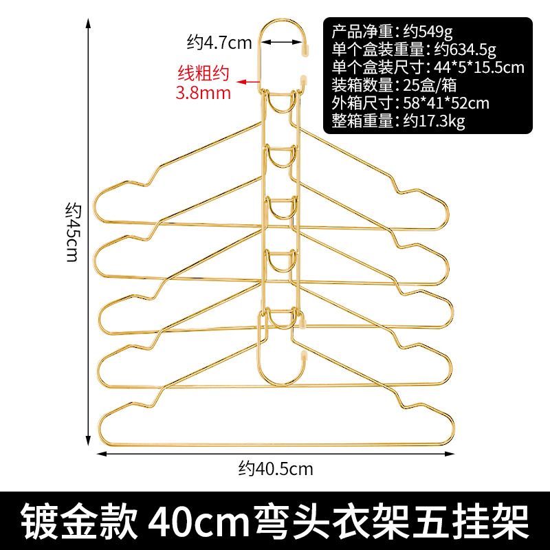 금도금 40cm 팔꿈치 옷걸이 5개