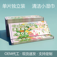 航空湿纸巾独立装湿巾一次性无纺布酒店外卖湿巾纸巾小包商务湿巾
