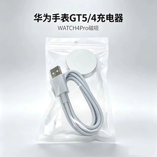 厂家适用华为手表充电器批发GT5/GT4磁吸式Watch4Pro/GT3无线充