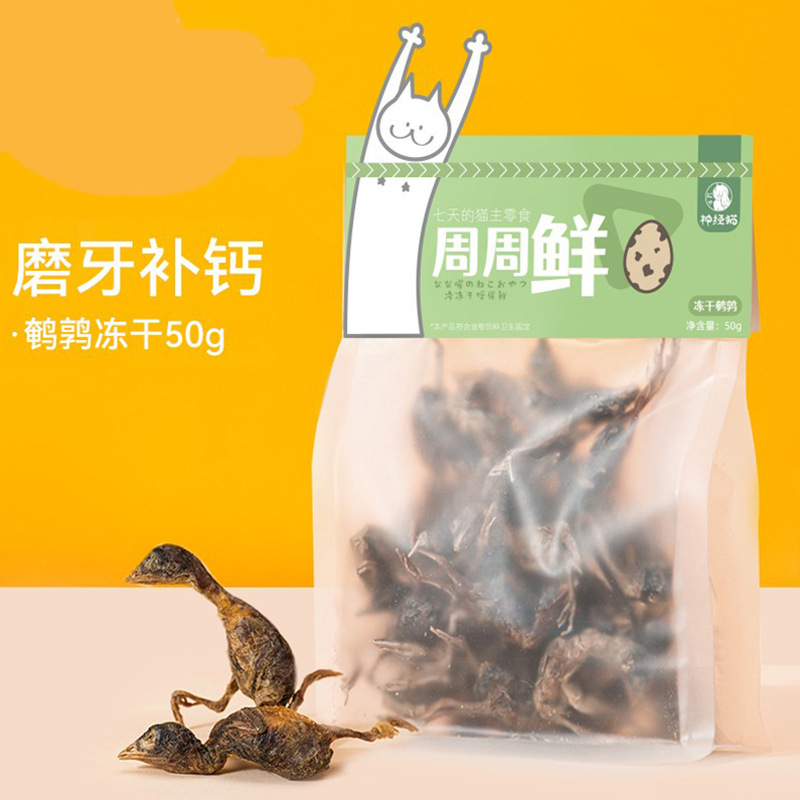 Gato nervioso, comida para gatos secos, bocadillos para gatos jóvenes, dientes limpiadores, mascotas resistentes a la mordida, carne seca para gatos, bocadillos para mascotas