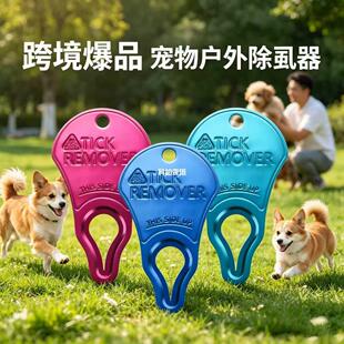 ���x������ߌ��ﹷʭ�A؈������ȥ������Tick Remover tool