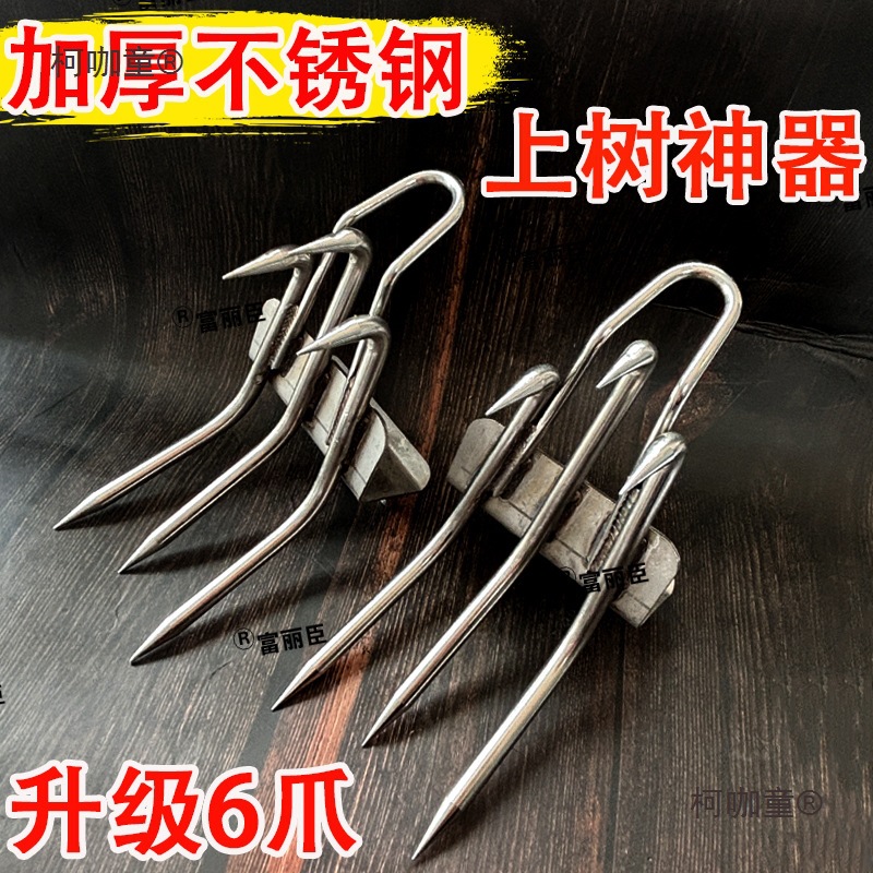 树野外生存爬树防滑扣工具猫爪上全自动大拐鞋脚扎子麦太保