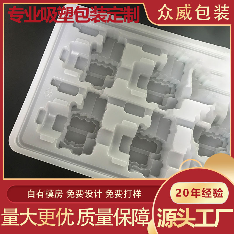 【源头工厂】生产定制高档汽车配件吸塑盒 白色PVC吸塑托盒包装