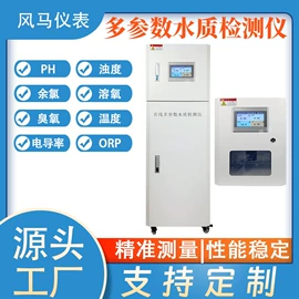 水质分析仪;流量计;其他分析仪器