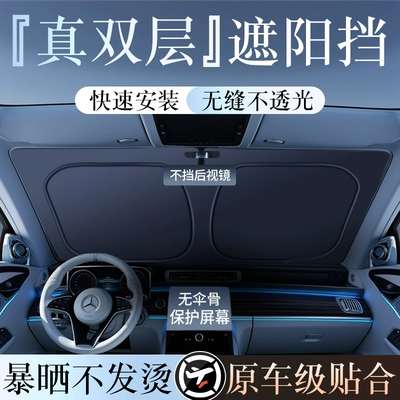 Car Sunshade, Heat Insulation, Car snow shield