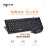 W903B Wired business affairs to work in an office keyboard mouse suit USB notebook Desktop computer