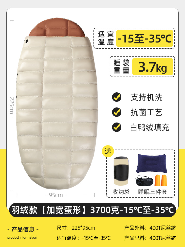 다운스타일 [넓어진 달걀형] 3700g-15℃~-35℃