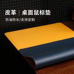鼠标垫大号高级感电脑防水防油餐垫皮革桌垫办公简约学生写字垫子