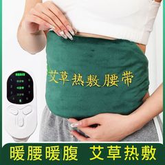 艾草热敷包电加热腰带肚子家用腹部护腰中药理疗袋艾灸宝神器批发