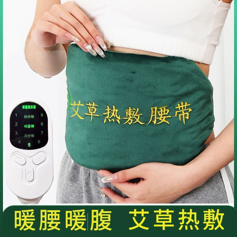 艾草热敷包电加热腰带肚子家用腹部护腰中药理疗袋艾灸宝神器批发|undefined