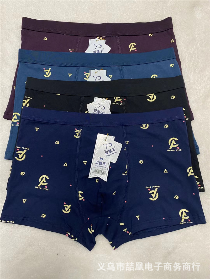 男士纯棉内裤mmexport1616073029636.jp