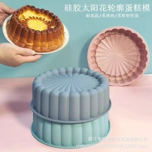 Sunflower-Shaped Mousse Cake Mold Folding Round Cake Mold Baking Tools Household Cooking Silicone Mold