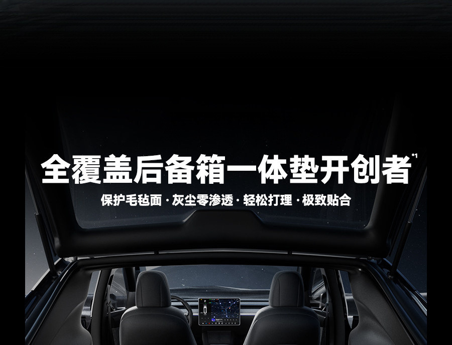 Suitable for Tesla's New Version of Model Y/3, Trunk Backrest Integrated Mat, Front and Rear Trunk Mats, Full Surround Tail Mat