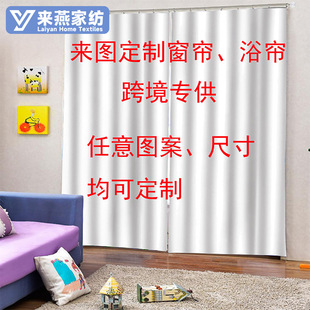 Cross-border shading curtains are ordered to be living room curtains 3D digital printing cartoon animation to make a generation of hair