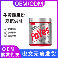 FoYesタウリン酸筋肉酸粉フィットネス増筋非窒素ポンプアミノ酸スタミナ爆発力フィットネス増筋粉男