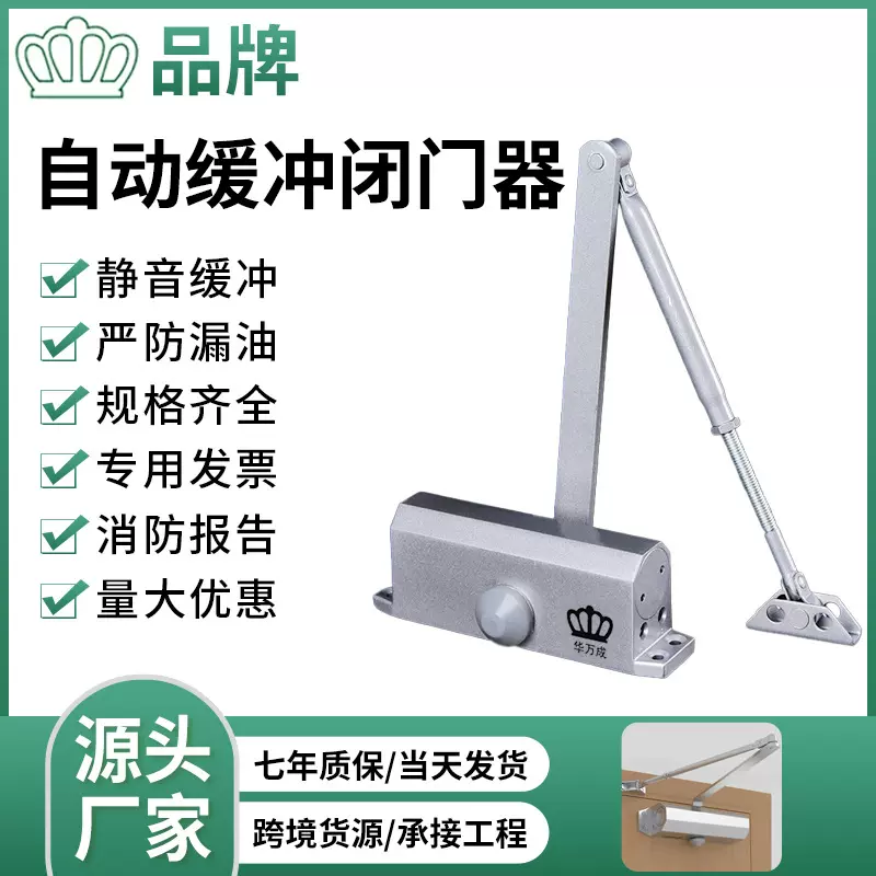批发液压缓冲闭门器 防火门自动关门器 消防门闭合器推拉门顺位器