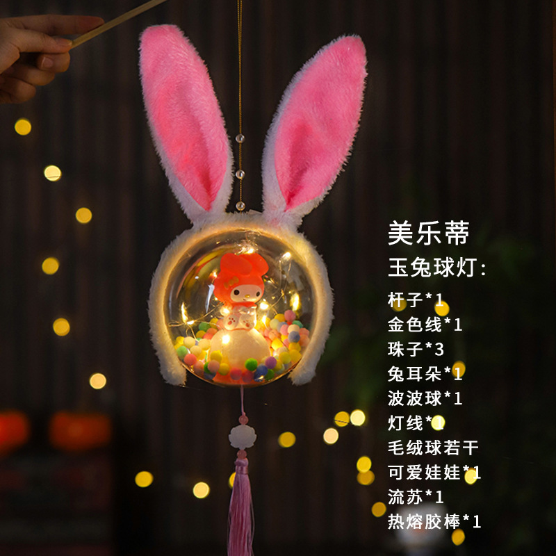 中秋灯笼古风儿童diy手工材料包发光手提小夜灯星黛露花灯摆摊|undefined
