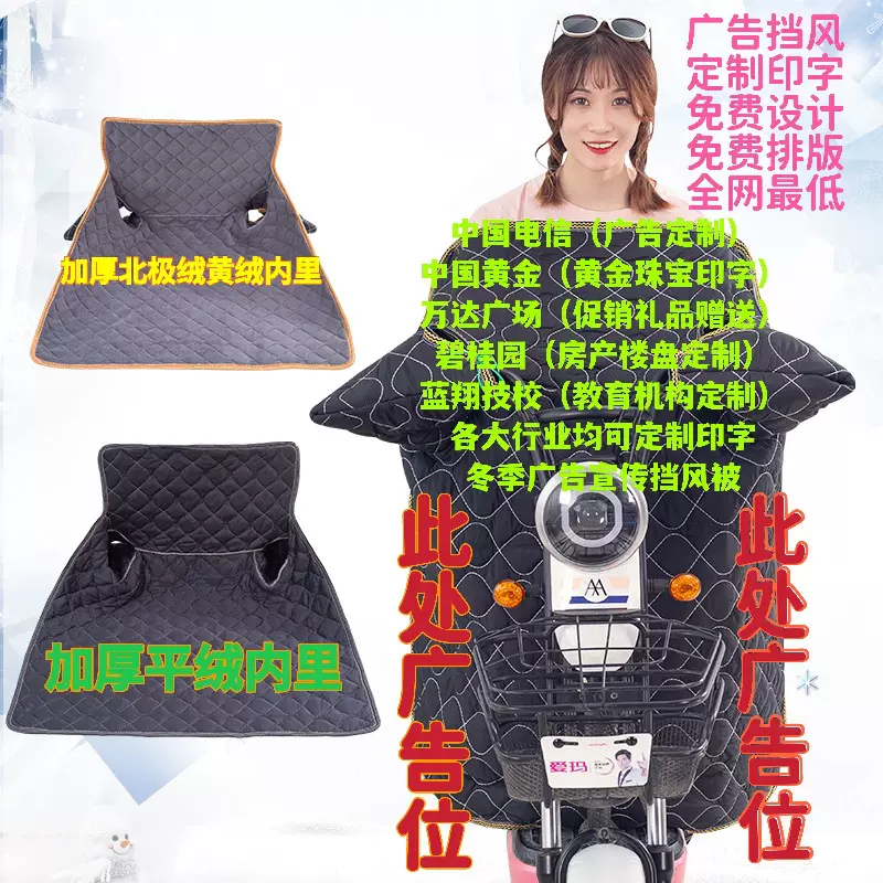 电动车挡风被冬季广告logo加绒加厚挡风被pu印字摩托车护膝挡风罩