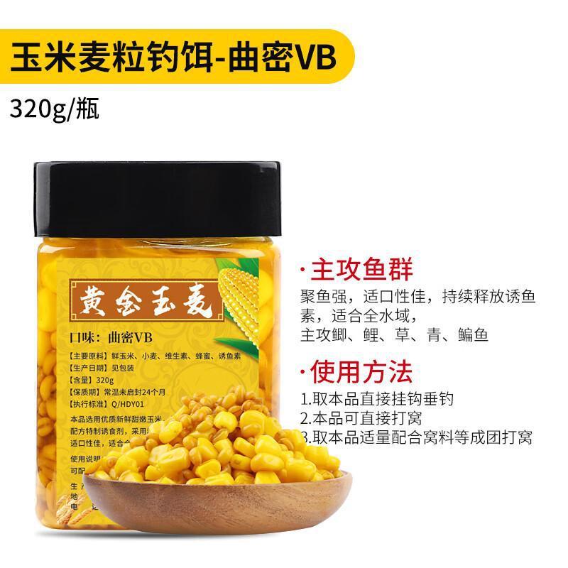梦达钓鱼甜嫩玉米粒鱼饵野钓挂钩秘制大物草青鱼翘嘴鲤鱼水库专用|undefined