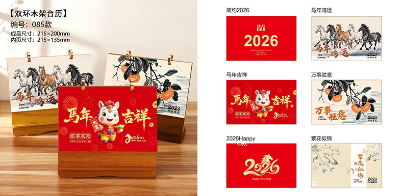 木质皮艺台历 (51).jpg