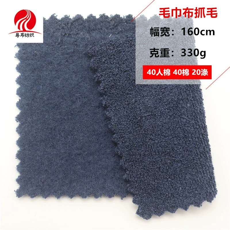 Fleece towel