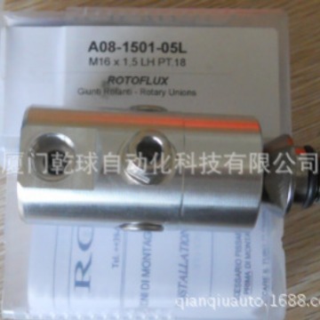 ROTOFLUX旋转接头 S50-1300-03F 意大利进口