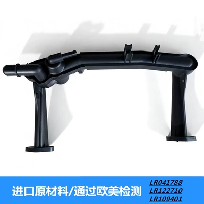 Lr041788 Lr122710 Lr109401 Lr075991 Land Rover Range Rover Coolant Car Water Pipe (automobile water pipe)