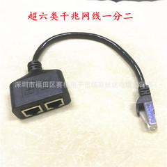 RJ45オスは2つのメス6種類のネットワークケーブルrj45一分二イーサネットLANネットワークアダプタ線を回転します。